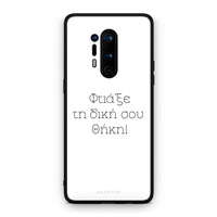 Thumbnail for Φτιάξε θήκη OnePlus 8 Pro