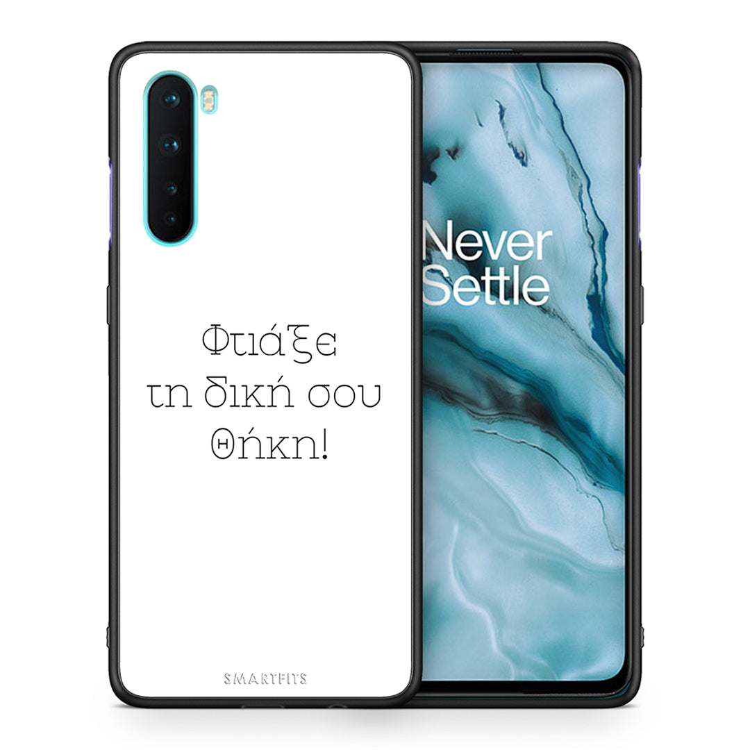 Make a OnePlus Nord 5G case