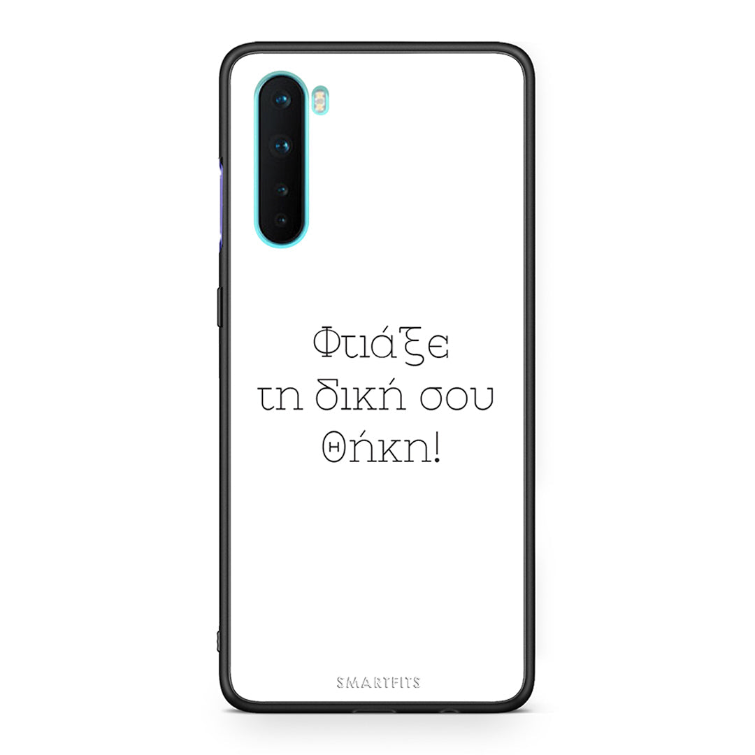 Make a OnePlus Nord 5G case