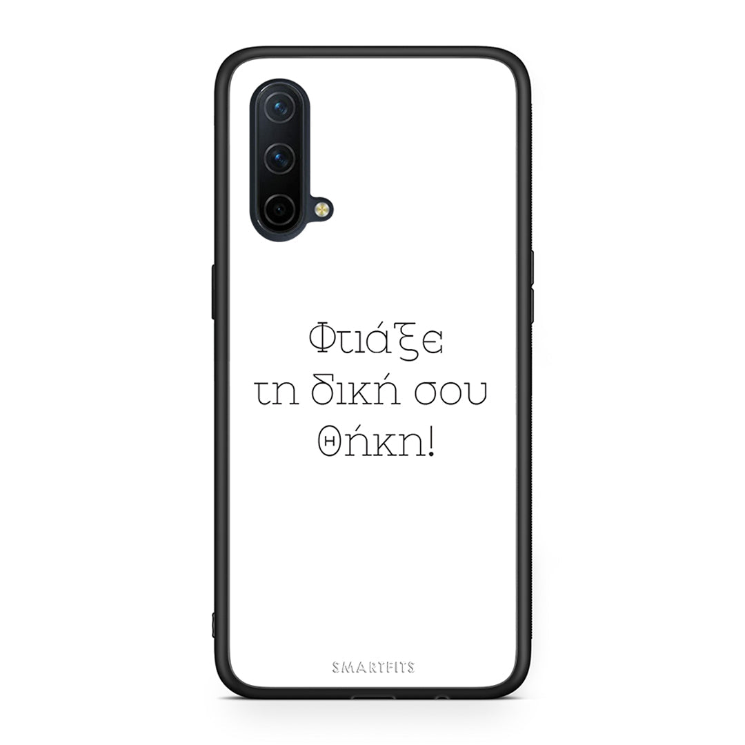 Build Case - OnePlus Nord CE 5G