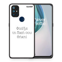 Thumbnail for Φτιάξε θήκη - OnePlus Nord N10 5G