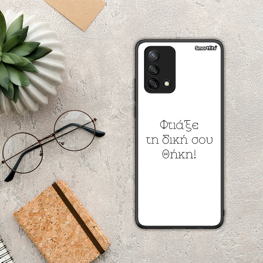 Make a case - Oppo A74 4G