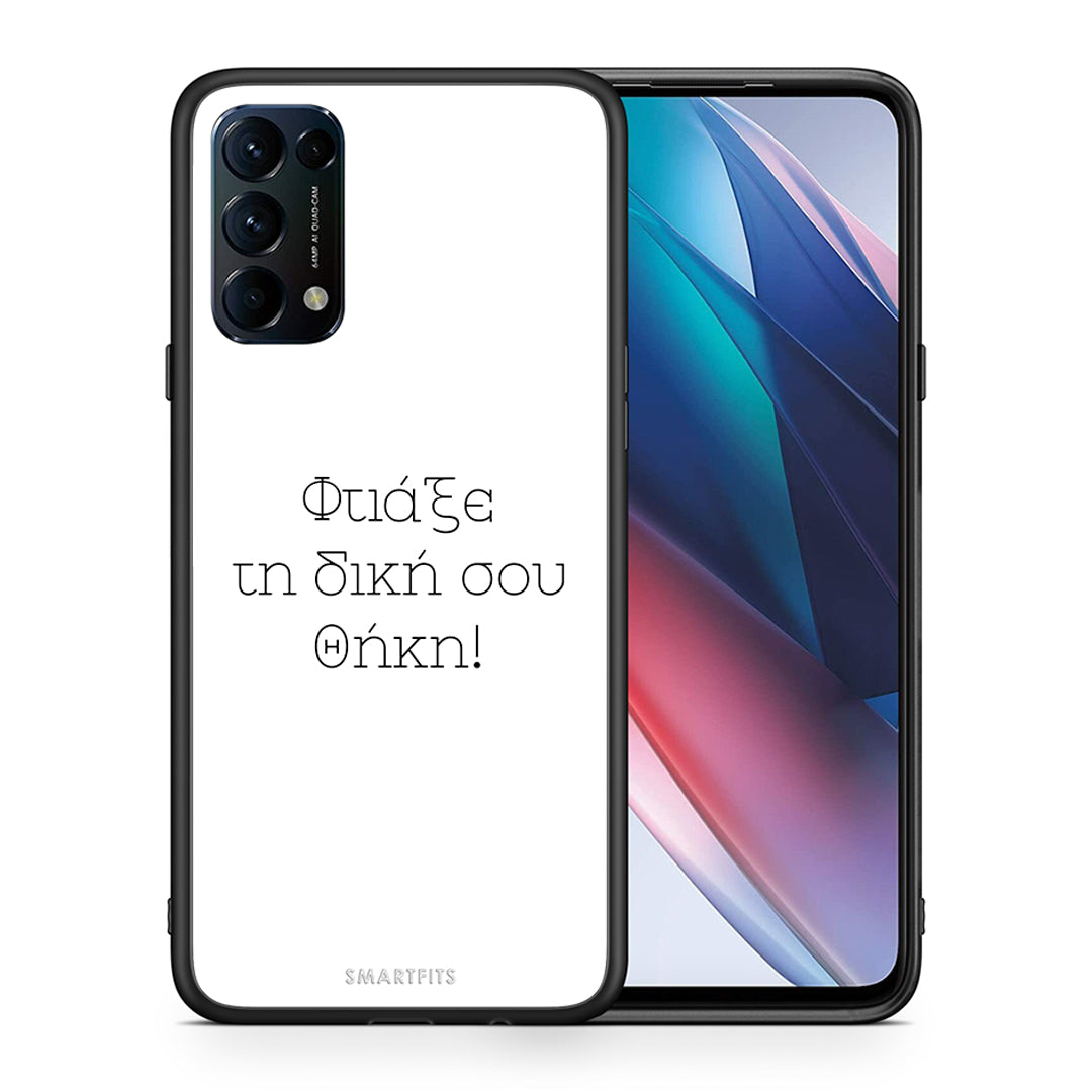 Make a case - Oppo Find X3 Lite / Reno 5 5G / Reno 5 4G