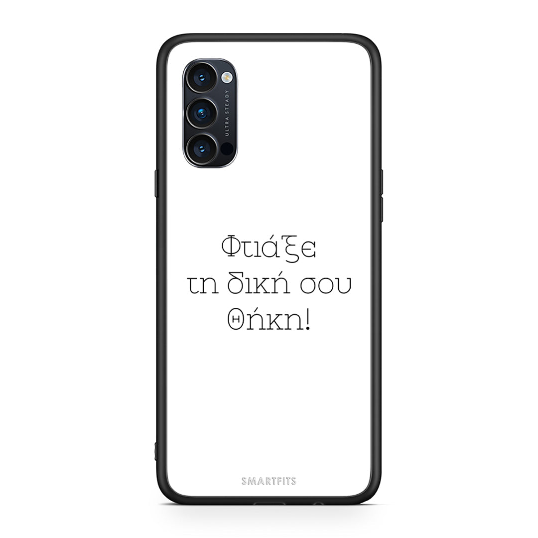 Make a case - Oppo Reno4 Pro 5G