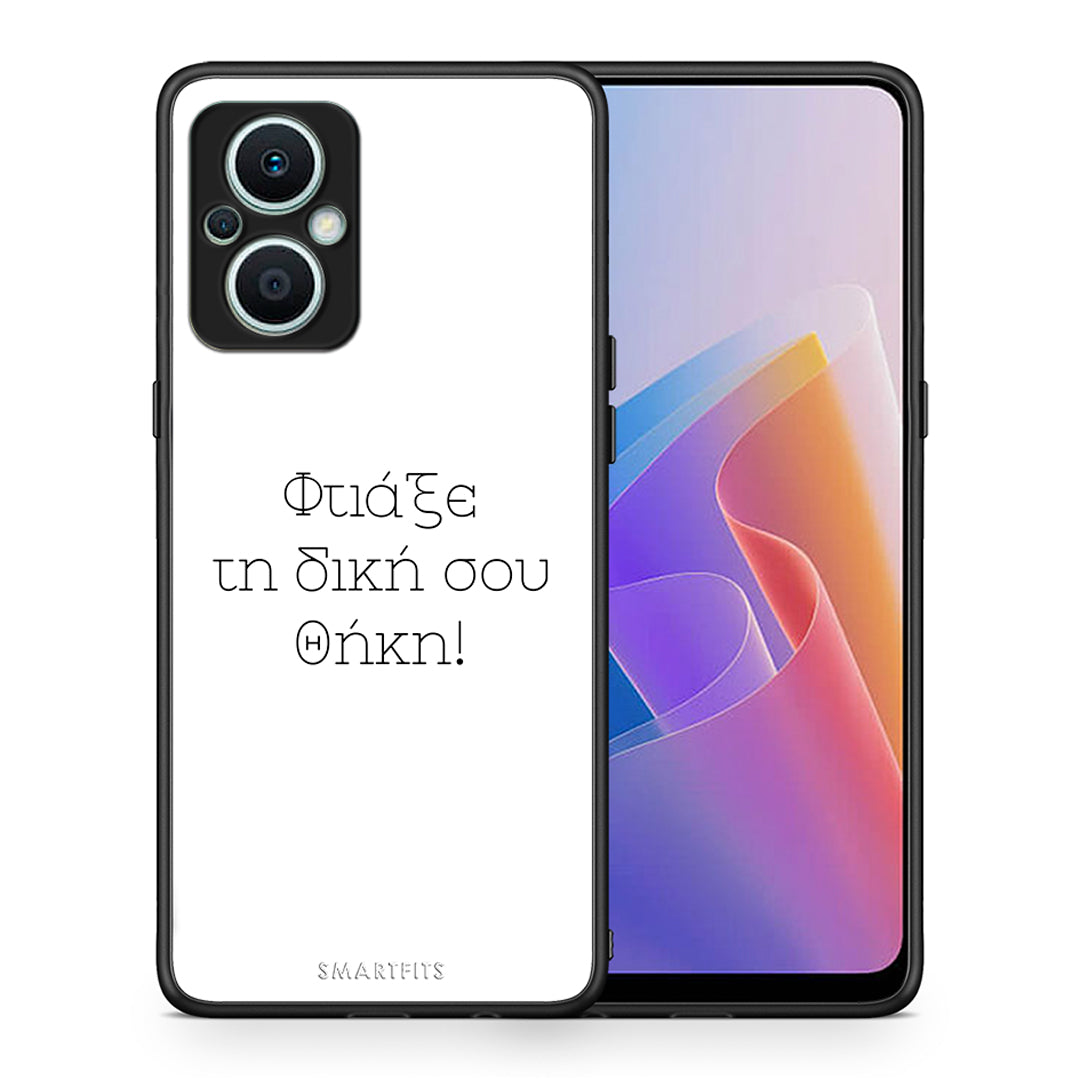 Θήκη Oppo Reno7 Lite Προσωπικό Σχέδιο από τη Smartfits με σχέδιο στο πίσω μέρος και μαύρο περίβλημα | Oppo Reno7 Lite Προσωπικό Σχέδιο Case with Colorful Back and Black Bezels