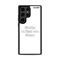 Thumbnail for Make a Samsung Galaxy S23 Ultra case