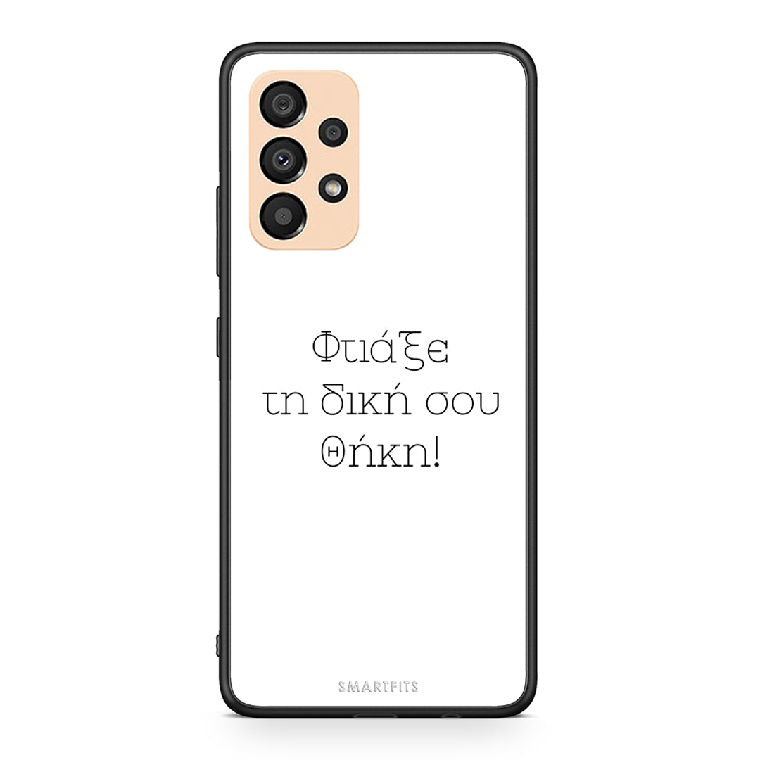 Make case - Samsung Galaxy A33 5G