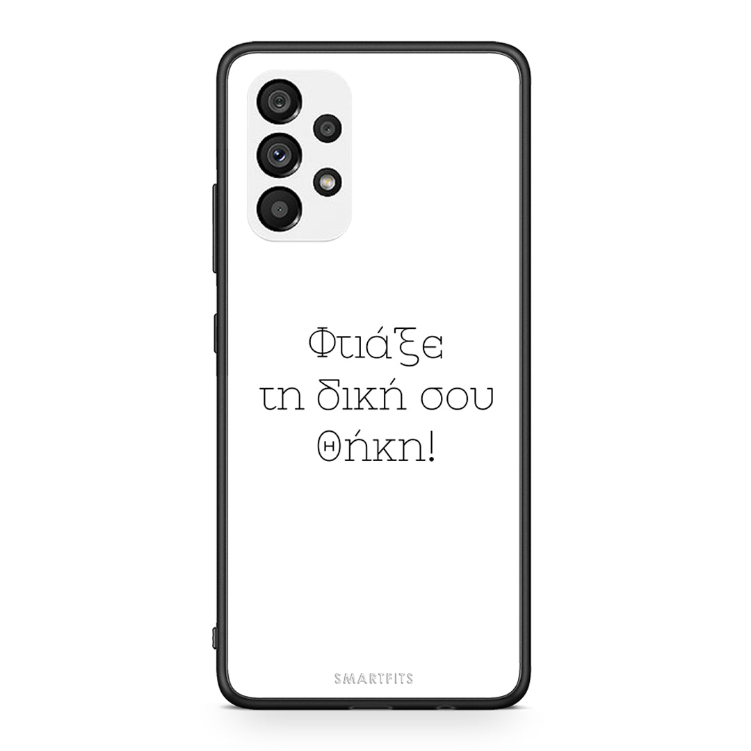 Make a case - Samsung Galaxy A73 5G