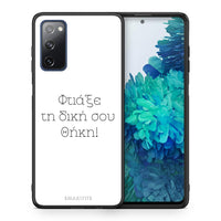 Thumbnail for Make a case - Samsung Galaxy S20 FE