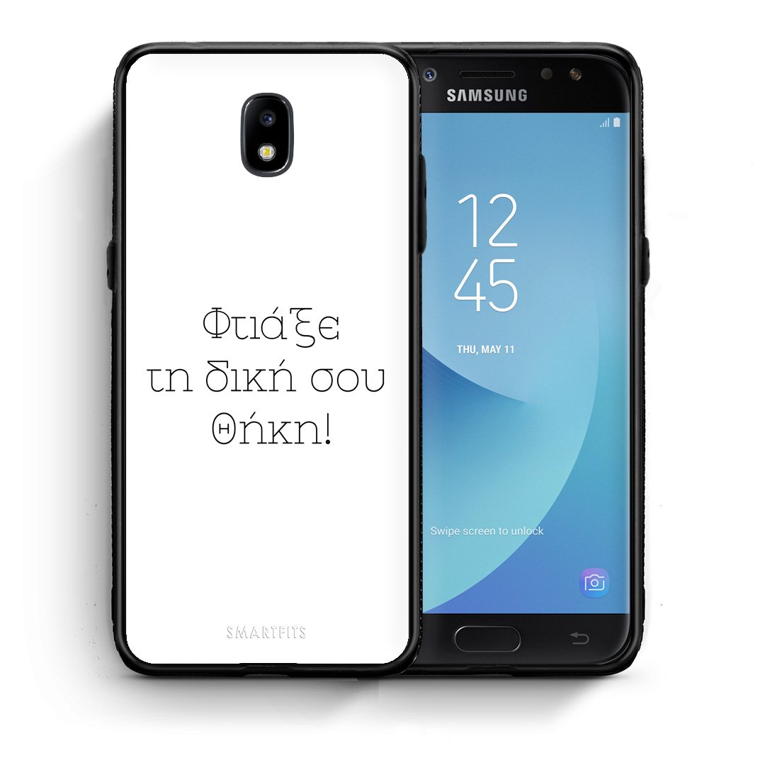 Make a case - Samsung Galaxy J5 2017