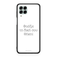 Thumbnail for Φτιάξε θήκη - Samsung Galaxy M33