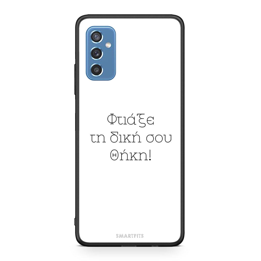 Make case - Samsung Galaxy M52 5G