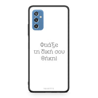 Thumbnail for Make a Samsung Galaxy M52 5G case