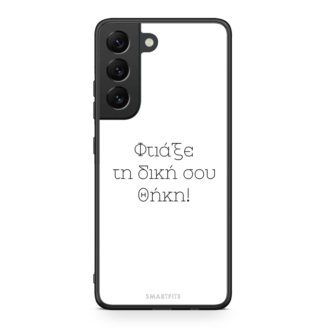 Make a Samsung Galaxy S22 case