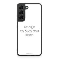 Thumbnail for Make a Samsung Galaxy S22 case