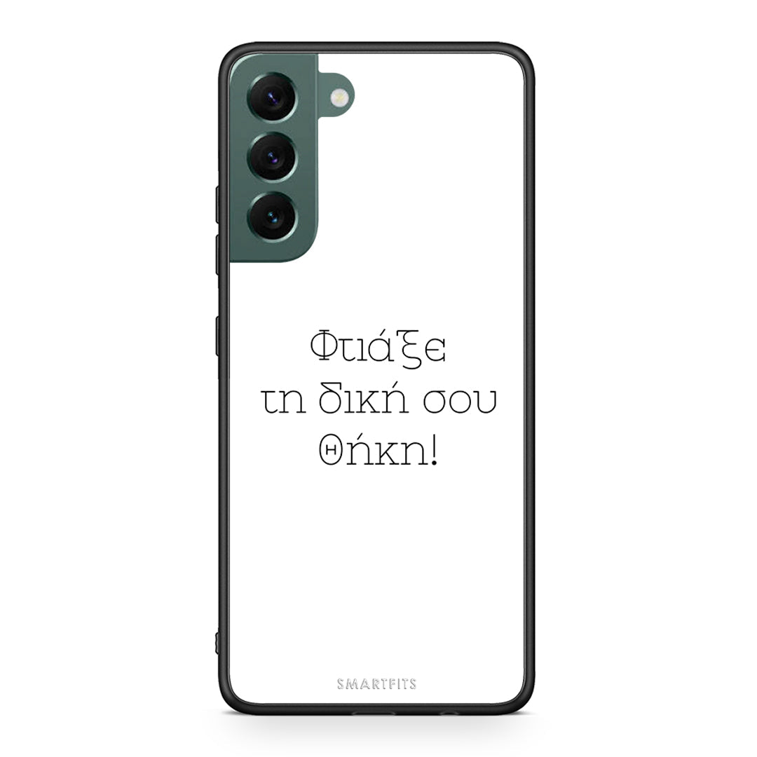 Make a Samsung Galaxy S22 Plus case