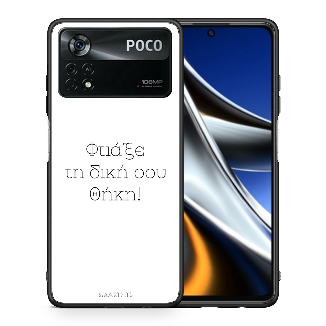 Make a case - Xiaomi Poco X4 Pro 5G