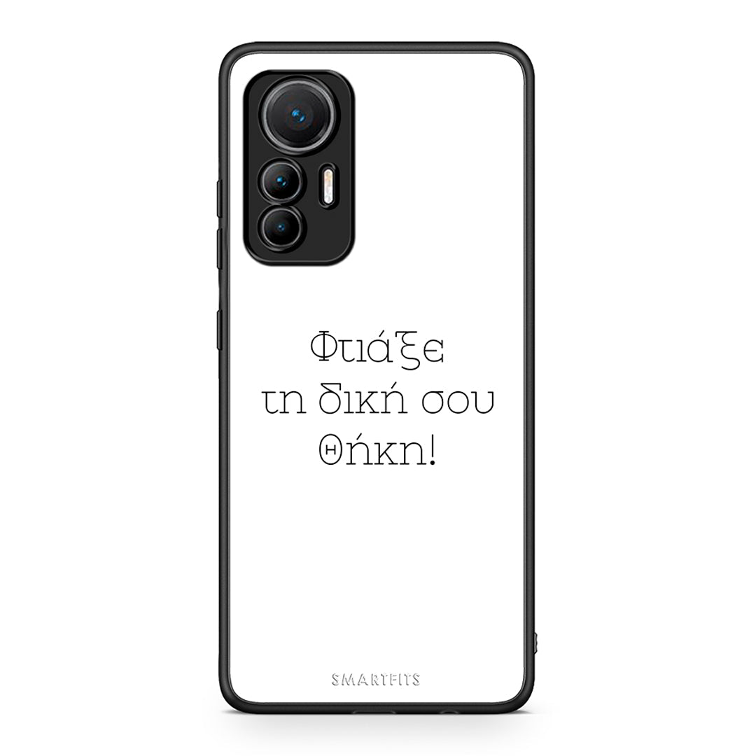 Make a Xiaomi 12 Lite 5G case