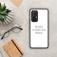 Thumbnail for Make a Xiaomi 12 Lite 5G case