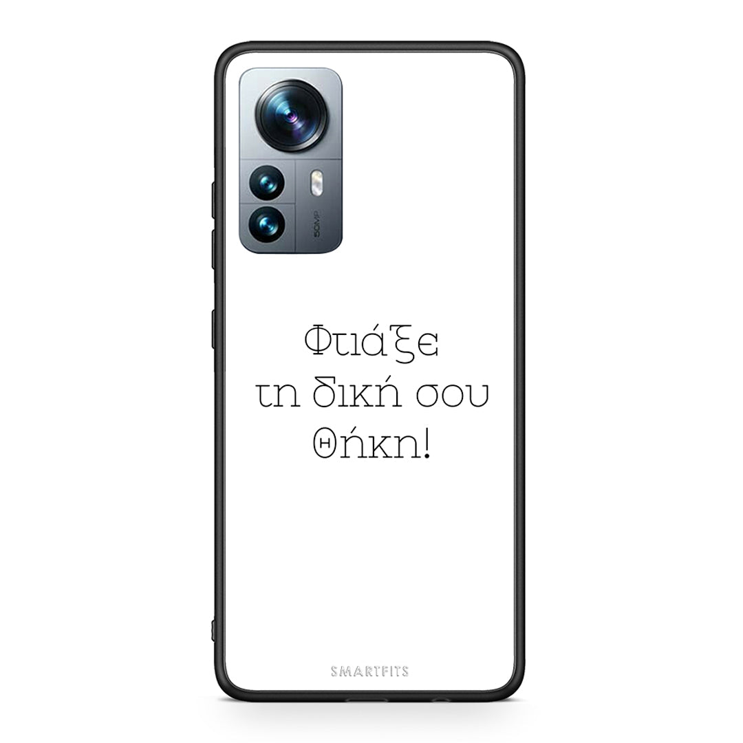 Make a Xiaomi 12 Pro case