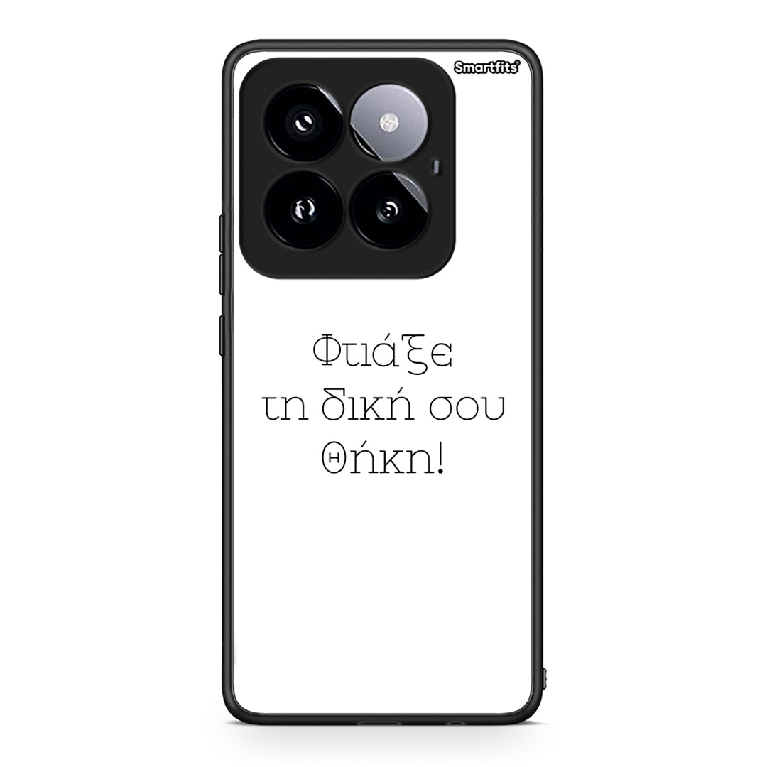 Make a case - Xiaomi 14 Pro 5G