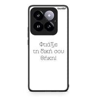 Thumbnail for Make a case - Xiaomi 14 Pro 5G