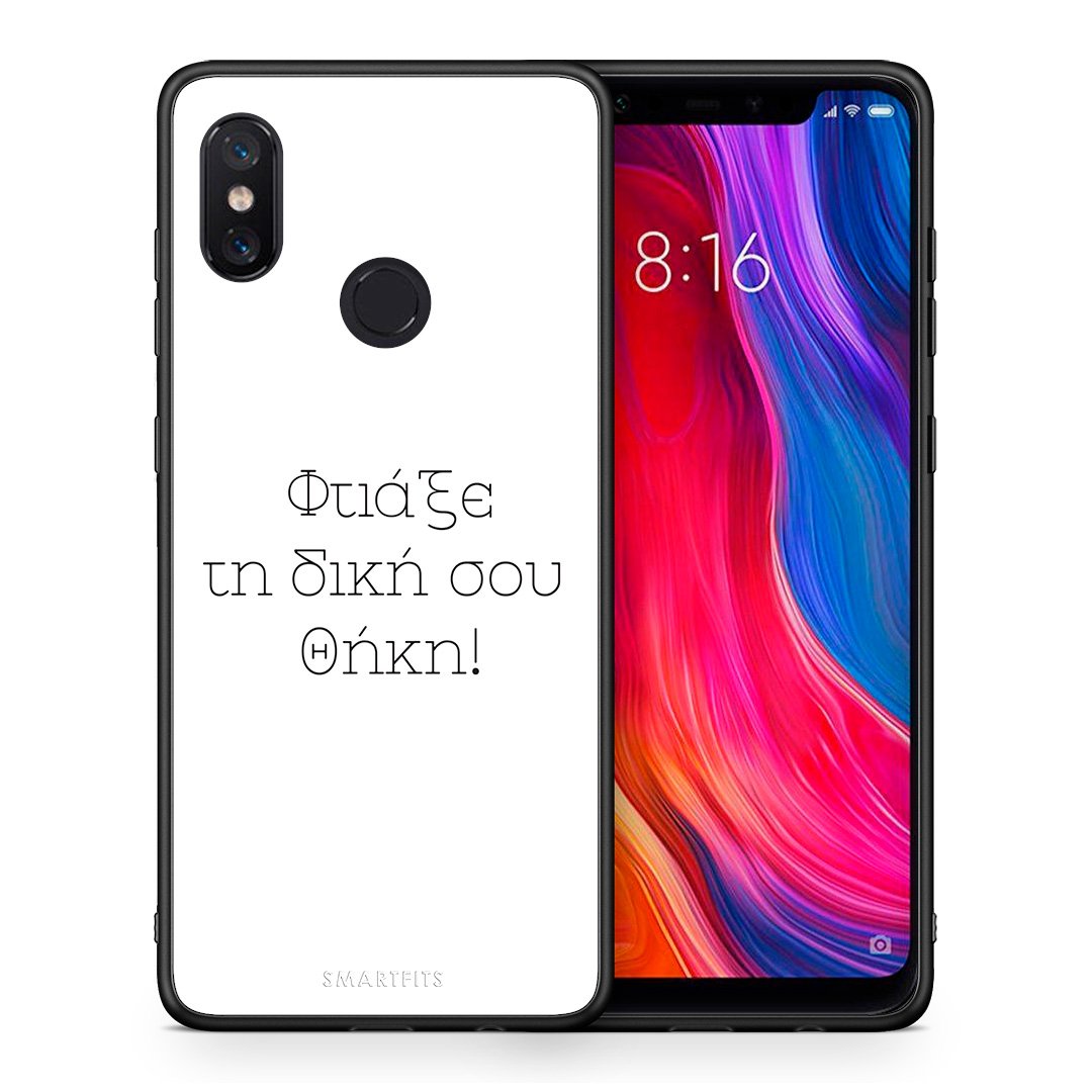 Make a case - Xiaomi Mi 8