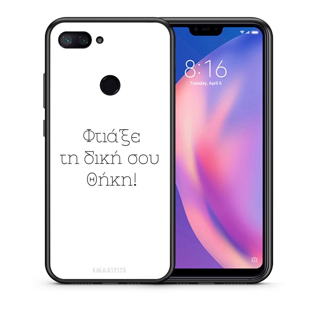 Make a Xiaomi Mi 8 Lite case 