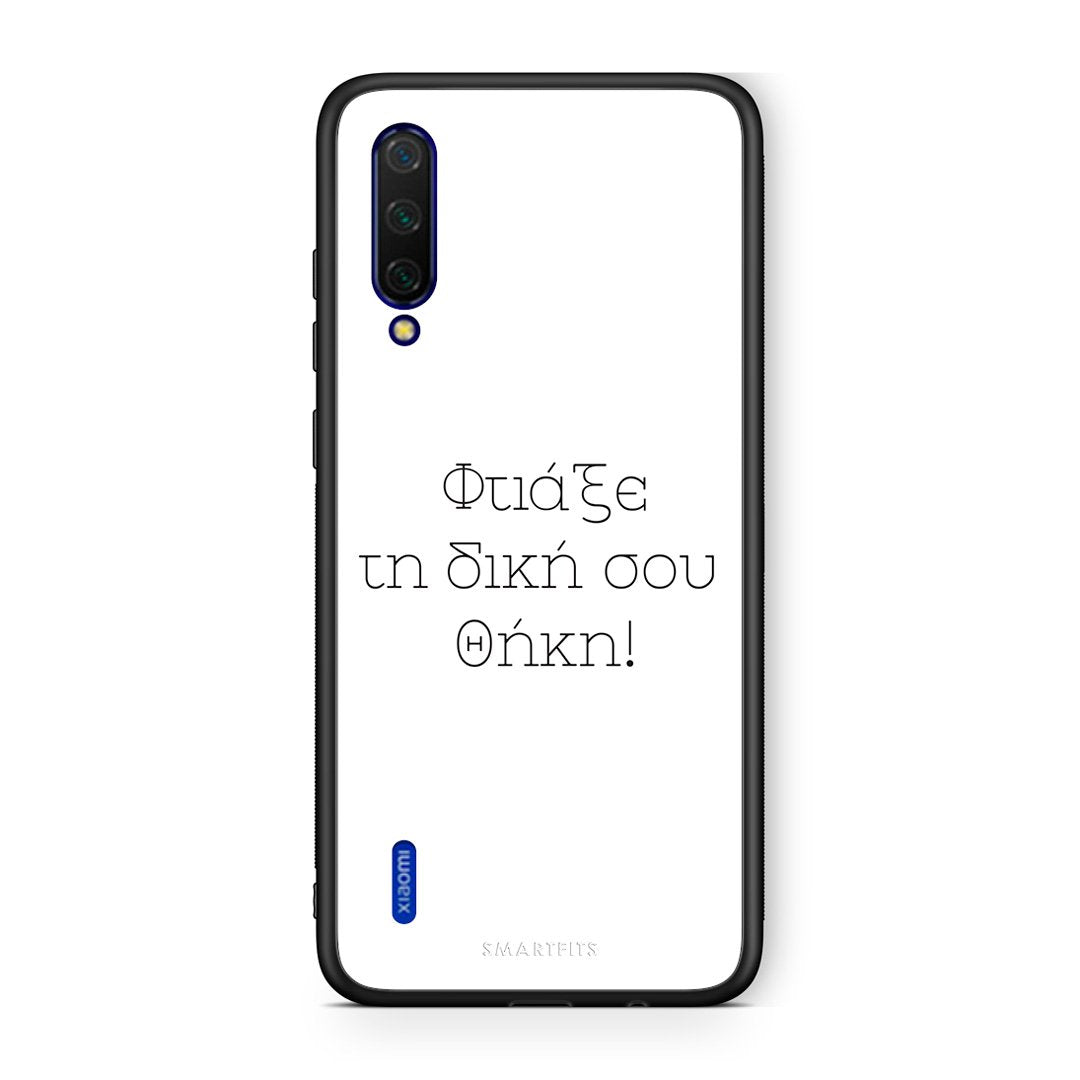 Make Case - Xiaomi Mi 9 Lite