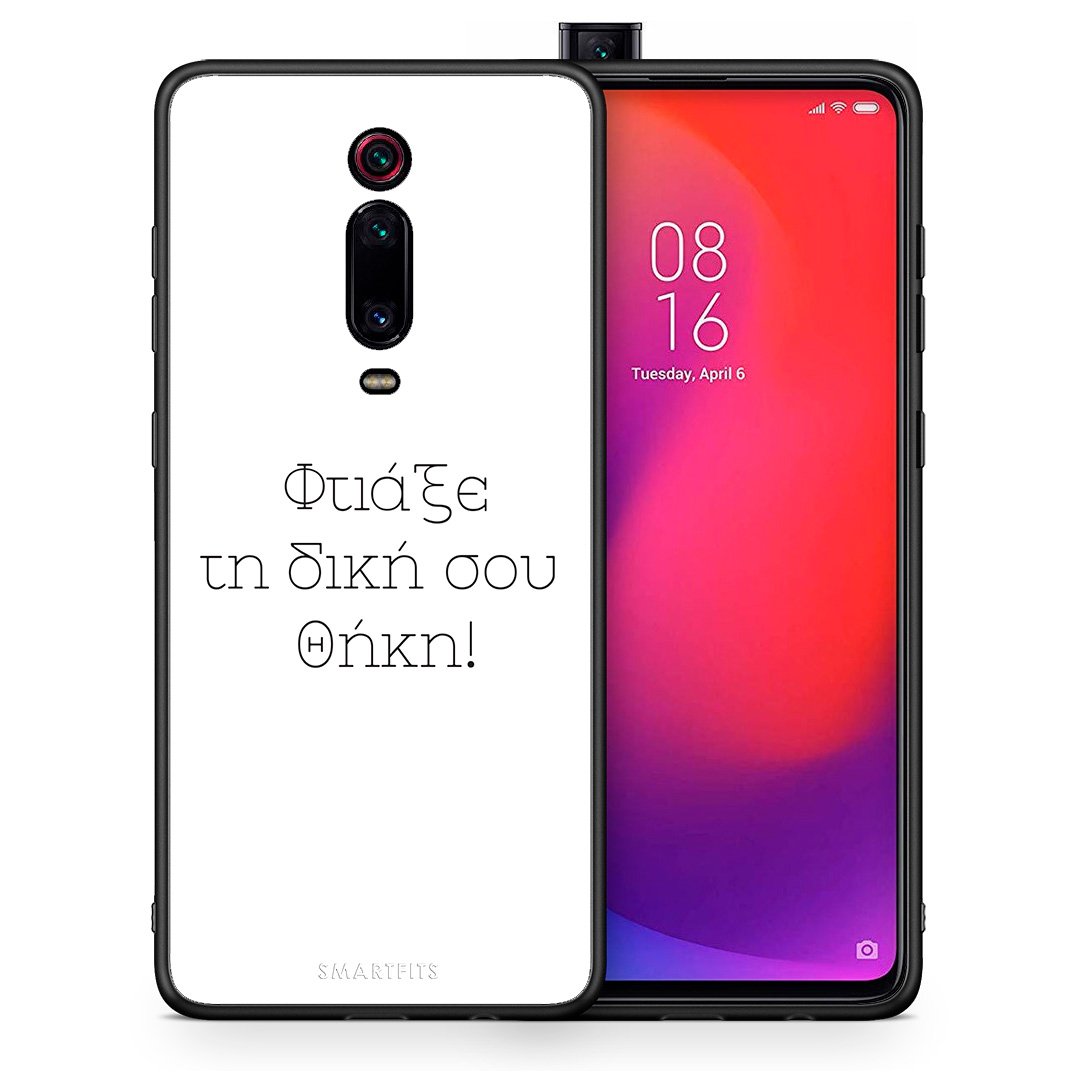 Make a case - Xiaomi Redmi K20 / K20 Pro