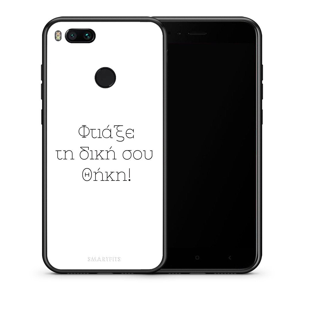 Make a Xiaomi Mi A1 case 