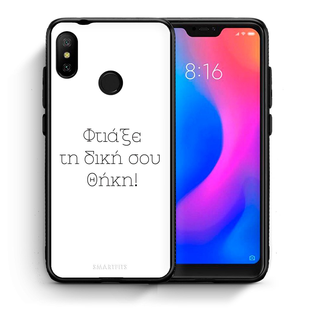 Make Case - Xiaomi Mi A2 Lite