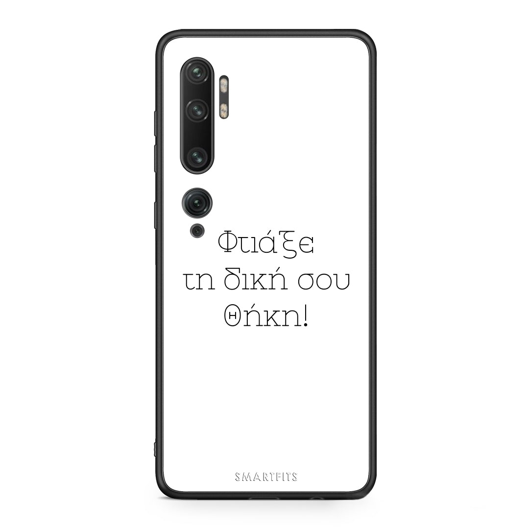 Make a Xiaomi Mi Note 10 / 10 Pro case