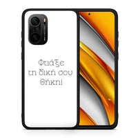 Thumbnail for Θήκη Xiaomi Mi 11i με Προσωπικό Σχέδιο από τη Smartfits με σχέδιο στο πίσω μέρος και μαύρο περίβλημα | Xiaomi Mi 11i Custom case with colorful back and black bezels