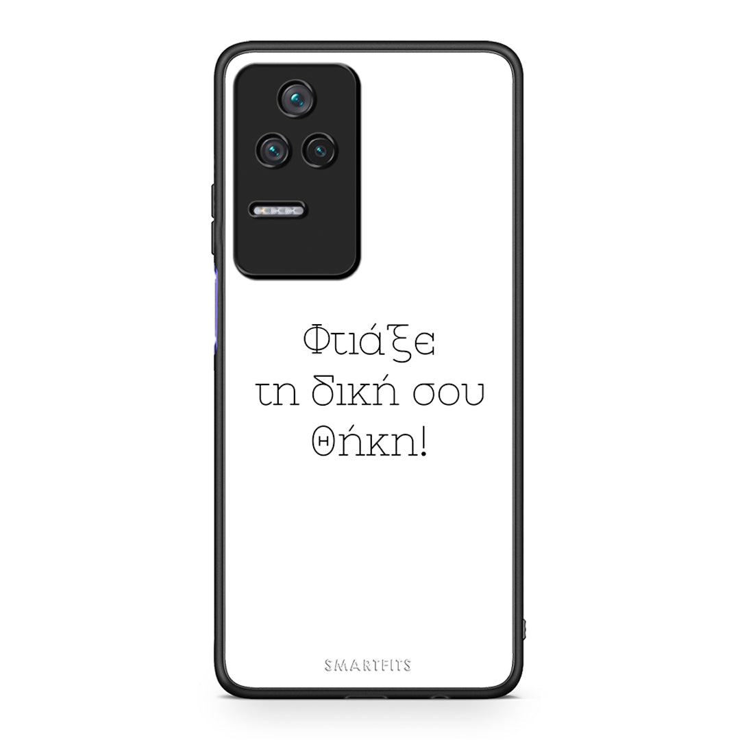 Make Case - Xiaomi Poco F4 / Redmi K40S