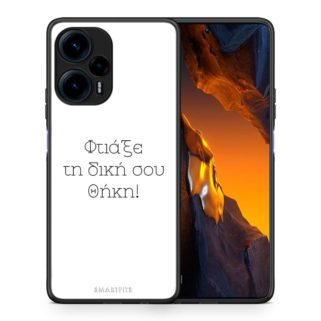 Θήκη Xiaomi Poco F5 5G Προσωπικό Σχέδιο από τη Smartfits με σχέδιο στο πίσω μέρος και μαύρο περίβλημα | Xiaomi Poco F5 5G Προσωπικό Σχέδιο Case with Colorful Back and Black Bezels