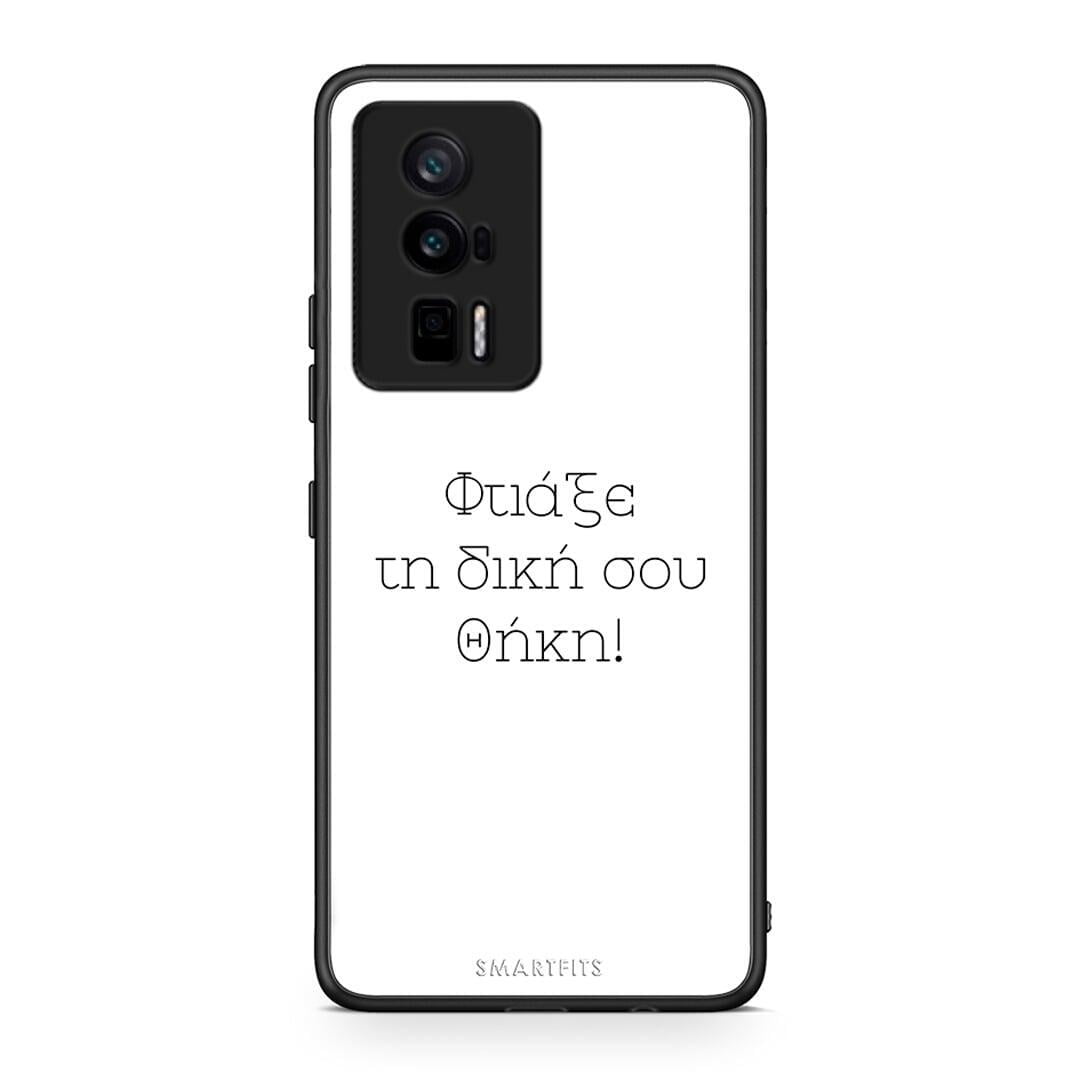 Θήκη Xiaomi Poco F5 Pro / Redmi K60 Pro Προσωπικό Σχέδιο από τη Smartfits με σχέδιο στο πίσω μέρος και μαύρο περίβλημα | Xiaomi Poco F5 Pro / Redmi K60 Pro Προσωπικό Σχέδιο Case with Colorful Back and Black Bezels