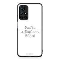 Thumbnail for Make Case - Xiaomi Poco M4 Pro 5G