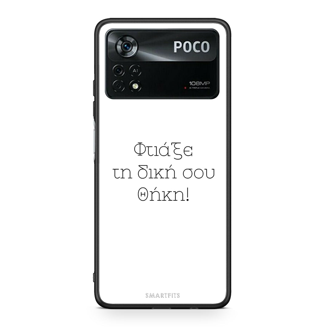 Make a case - Xiaomi Poco X4 Pro 5G
