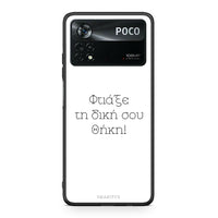 Thumbnail for Make a case - Xiaomi Poco X4 Pro 5G