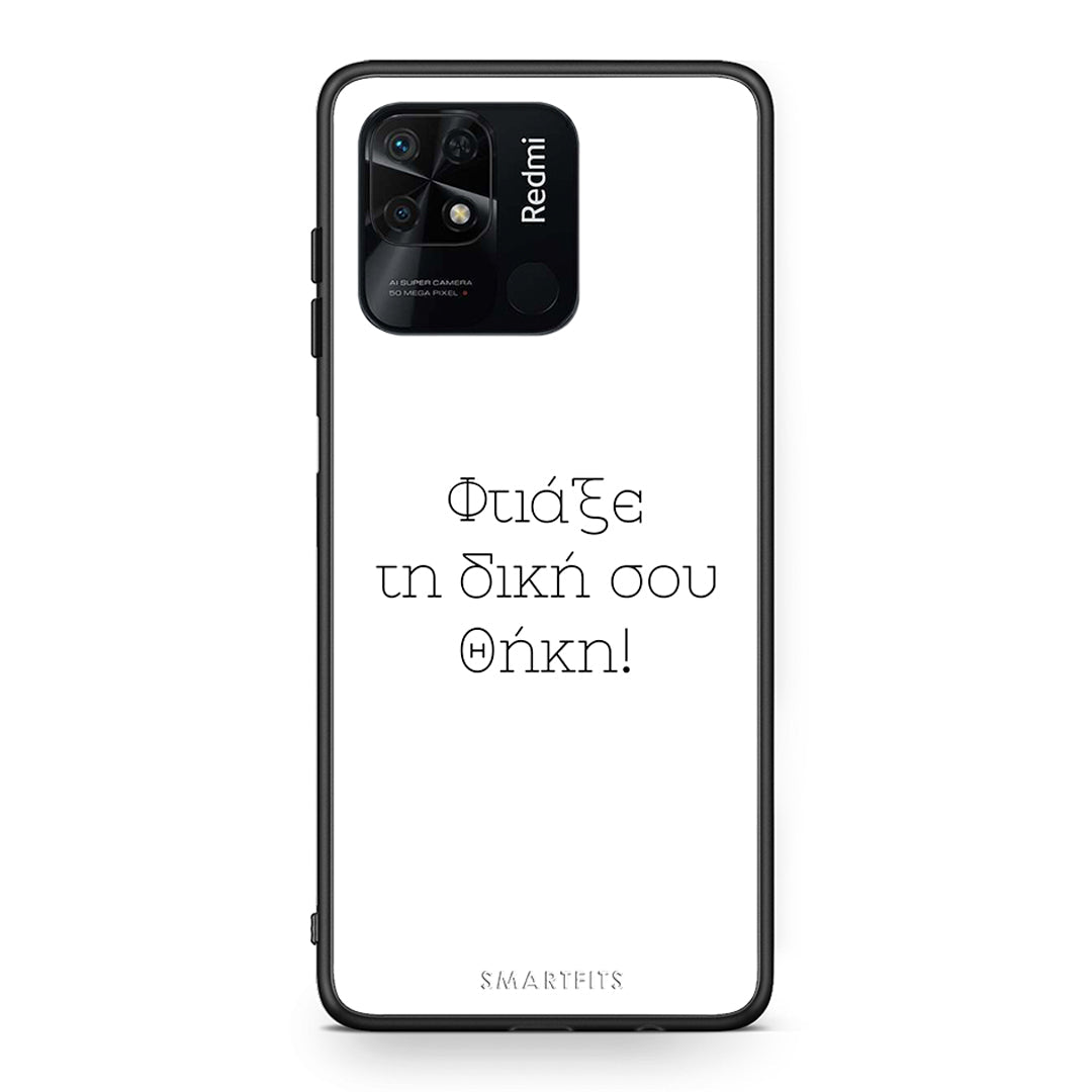 Make a Xiaomi Redmi 10C case