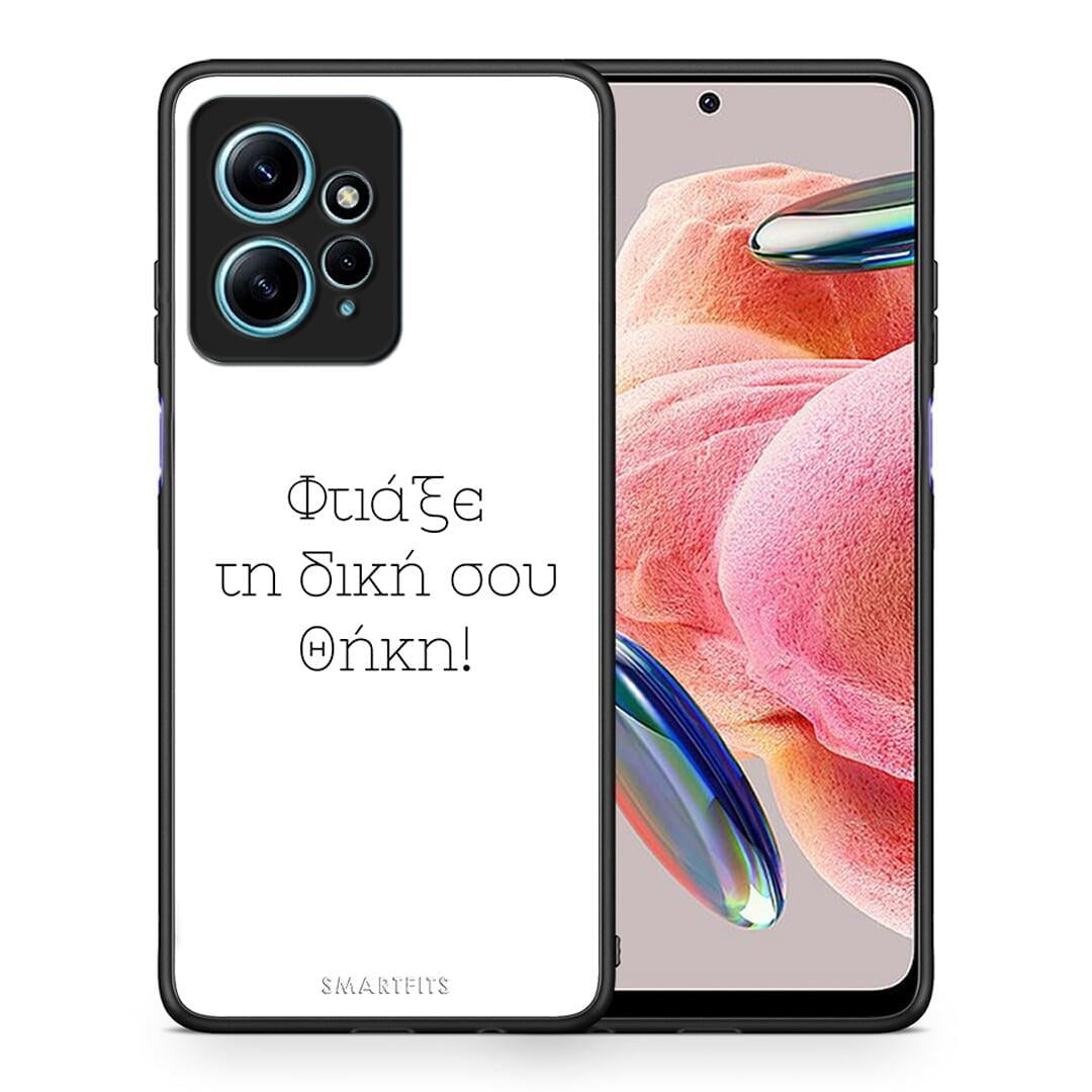 Θήκη Xiaomi Redmi Note 12 4G / Redmi K60 Pro Προσωπικό Σχέδιο από τη Smartfits με σχέδιο στο πίσω μέρος και μαύρο περίβλημα | Xiaomi Redmi Note 12 4G / Redmi K60 Pro Προσωπικό Σχέδιο Case with Colorful Back and Black Bezels