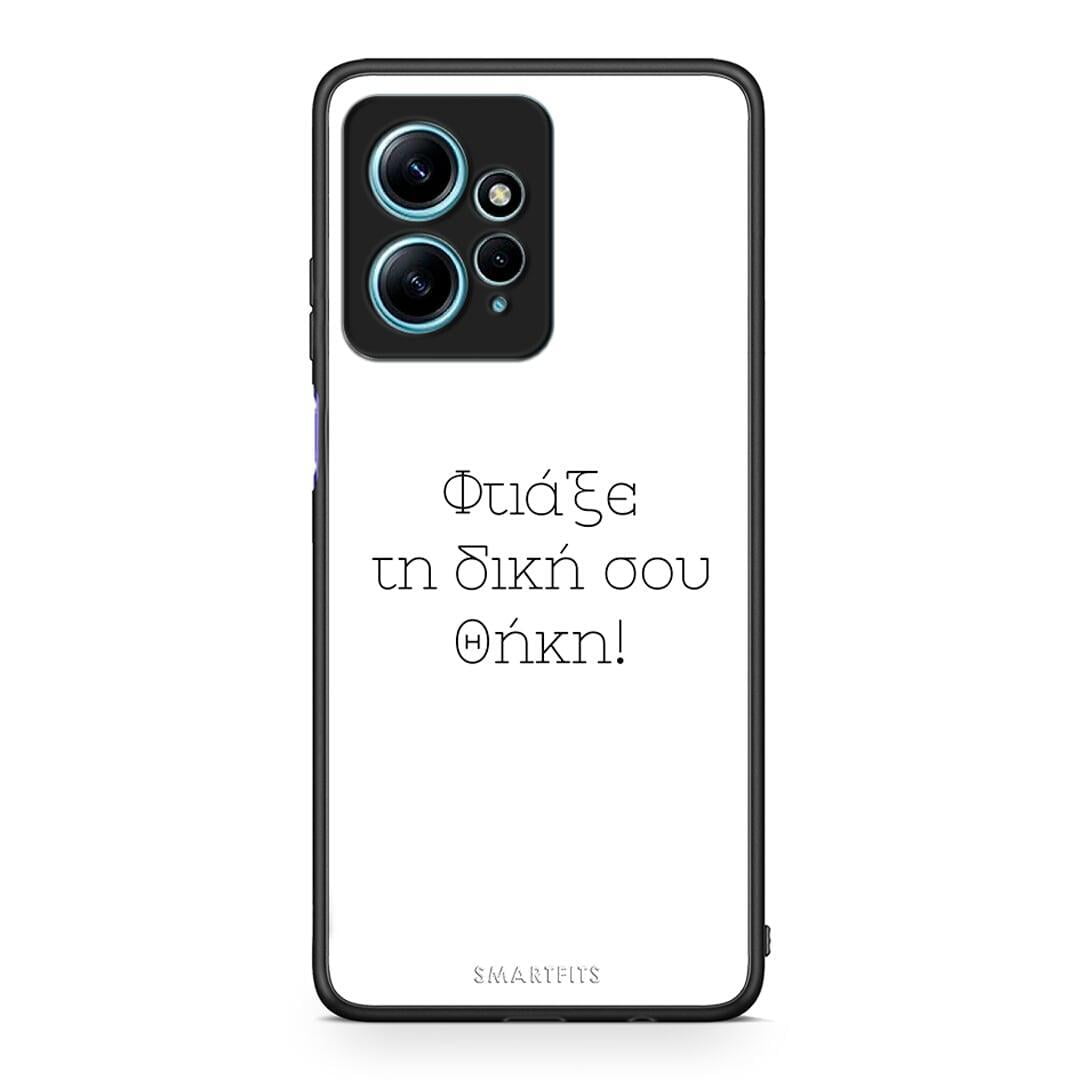 Θήκη Xiaomi Redmi Note 12 4G / Redmi K60 Pro Προσωπικό Σχέδιο από τη Smartfits με σχέδιο στο πίσω μέρος και μαύρο περίβλημα | Xiaomi Redmi Note 12 4G / Redmi K60 Pro Προσωπικό Σχέδιο Case with Colorful Back and Black Bezels