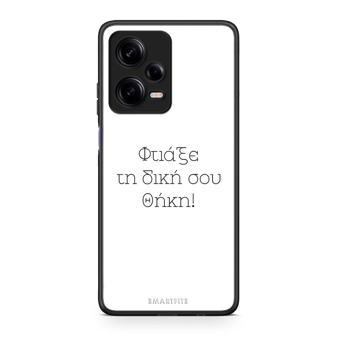 Θήκη Xiaomi Redmi Note 12 Pro 5G Προσωπικό Σχέδιο από τη Smartfits με σχέδιο στο πίσω μέρος και μαύρο περίβλημα | Xiaomi Redmi Note 12 Pro 5G Προσωπικό Σχέδιο Case with Colorful Back and Black Bezels