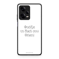 Thumbnail for Θήκη Xiaomi Redmi Note 12 Pro 5G Προσωπικό Σχέδιο από τη Smartfits με σχέδιο στο πίσω μέρος και μαύρο περίβλημα | Xiaomi Redmi Note 12 Pro 5G Προσωπικό Σχέδιο Case with Colorful Back and Black Bezels