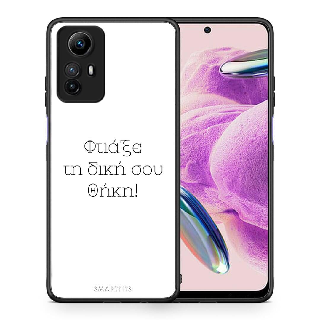 Θήκη Xiaomi Redmi Note 12S / Redmi K60 Pro Προσωπικό Σχέδιο από τη Smartfits με σχέδιο στο πίσω μέρος και μαύρο περίβλημα | Xiaomi Redmi Note 12S / Redmi K60 Pro Προσωπικό Σχέδιο Case with Colorful Back and Black Bezels