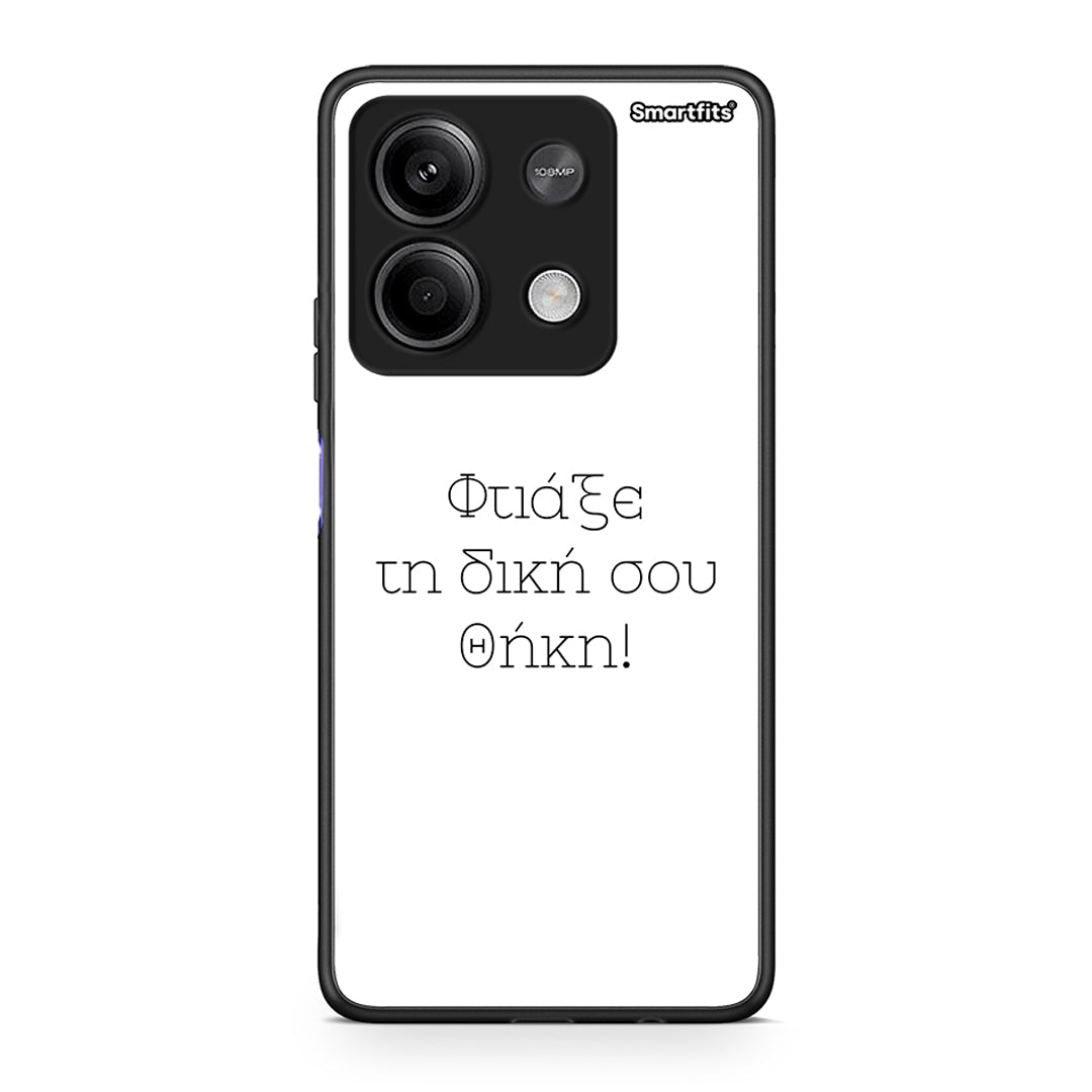 Φτιάξε θήκη - Xiaomi Redmi Note 13 5G