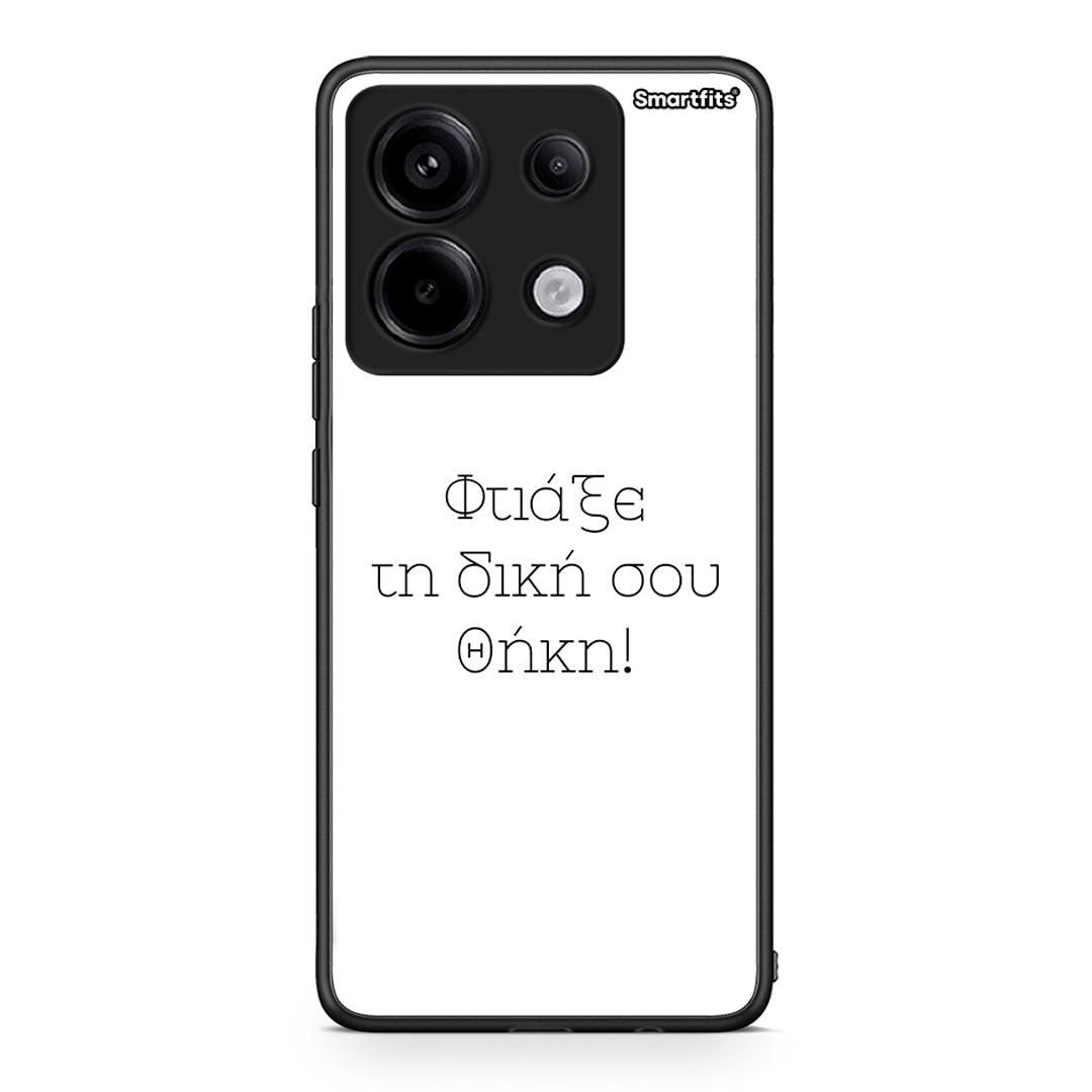 Φτιάξε θήκη - Xiaomi Redmi Note 13 Pro 5G