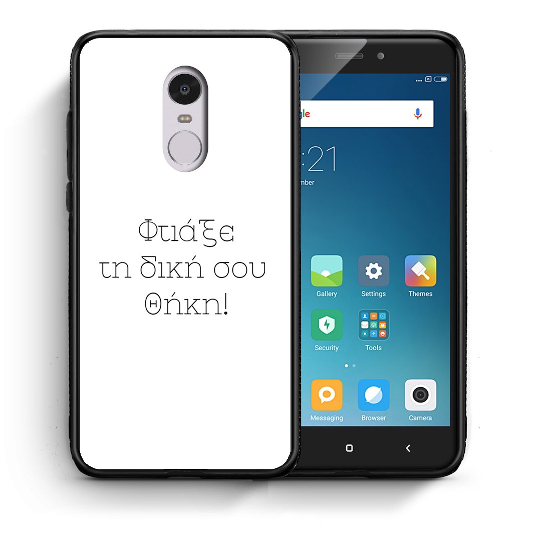 Make Case - Xiaomi Redmi Note 4 / 4X