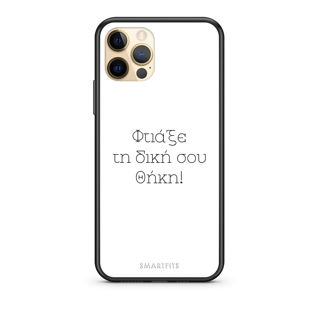 Make an iPhone 12 case